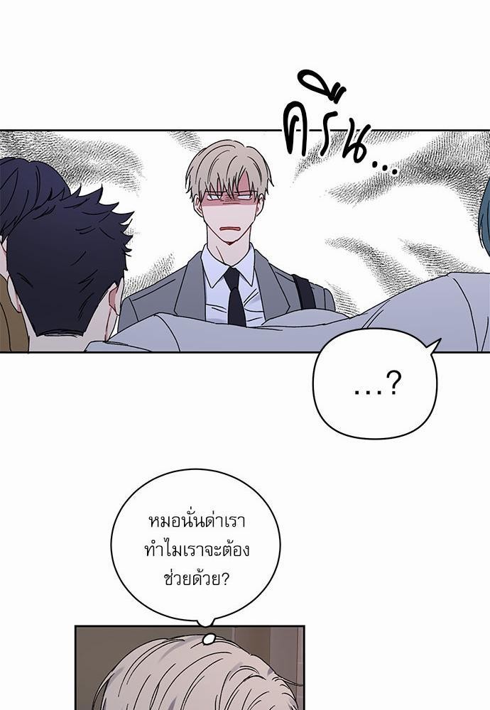 Love Jinx ตอนที่ 21 37