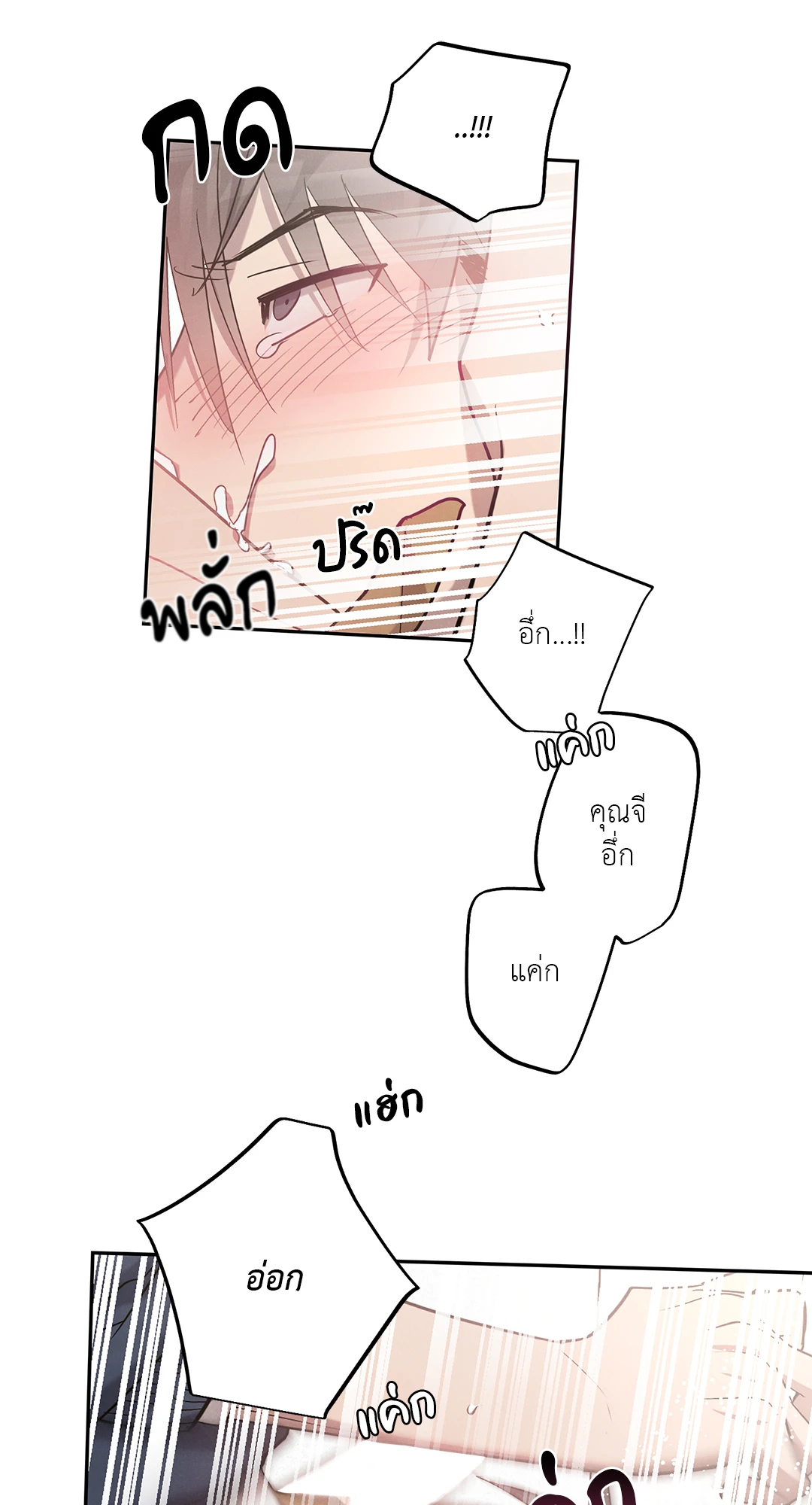 เมื่อผมถูกแฟนเก่าพี่เลี้ยงเข้าสิง ตอนที่ 5 13