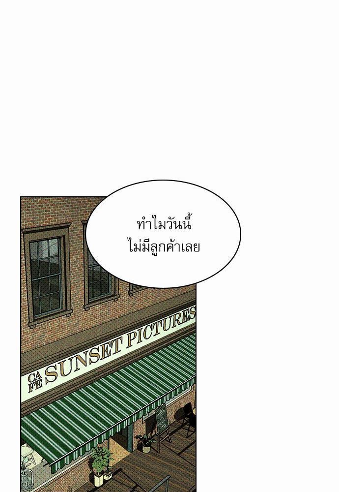 UNDER THE GREEN LIGHT ตอนที่ 4 57