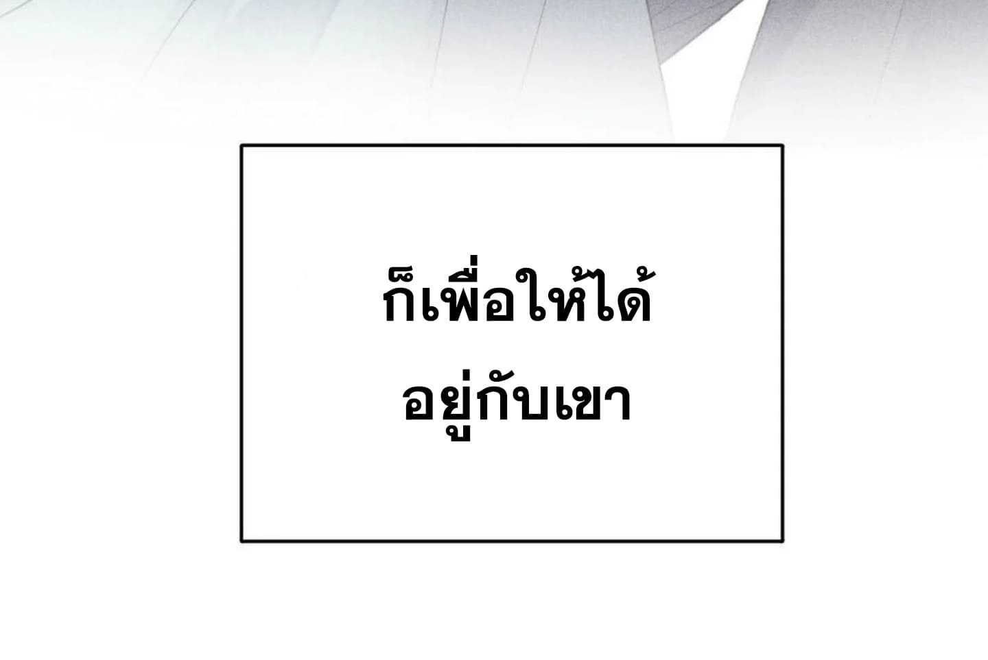 ใจที่เอ่อล้น 1 95