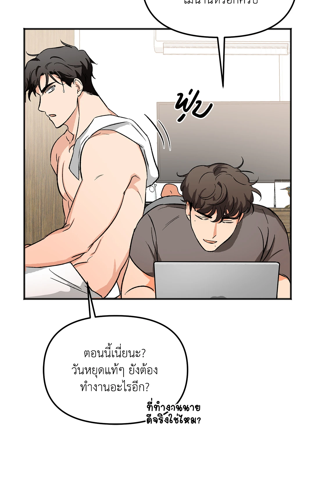 นักเลงก็ลาออกได้เหมือนกันเหรอ ตอนที่ 2 75