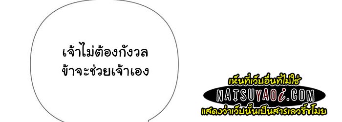 ในม่านมุ้งเซ่อเจิ้งหวาง 53 203