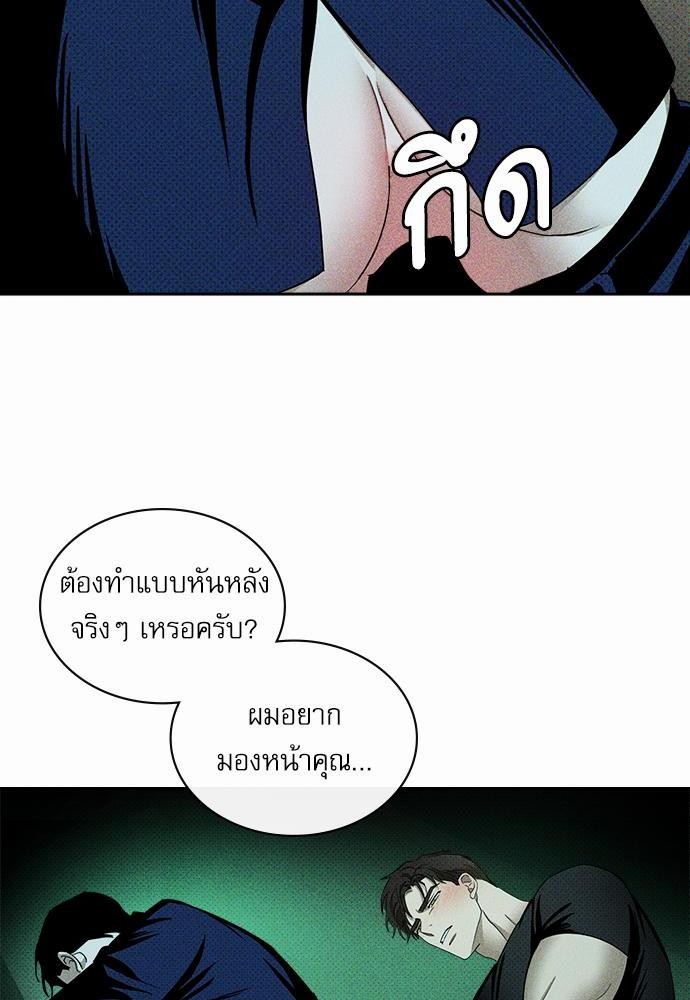 UNDER THE GREEN LIGHT ตอนที่ 21 74