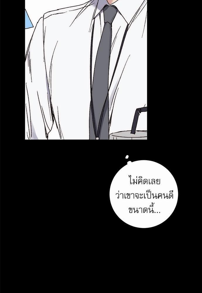 Love Jinx ตอนที่ 10 53