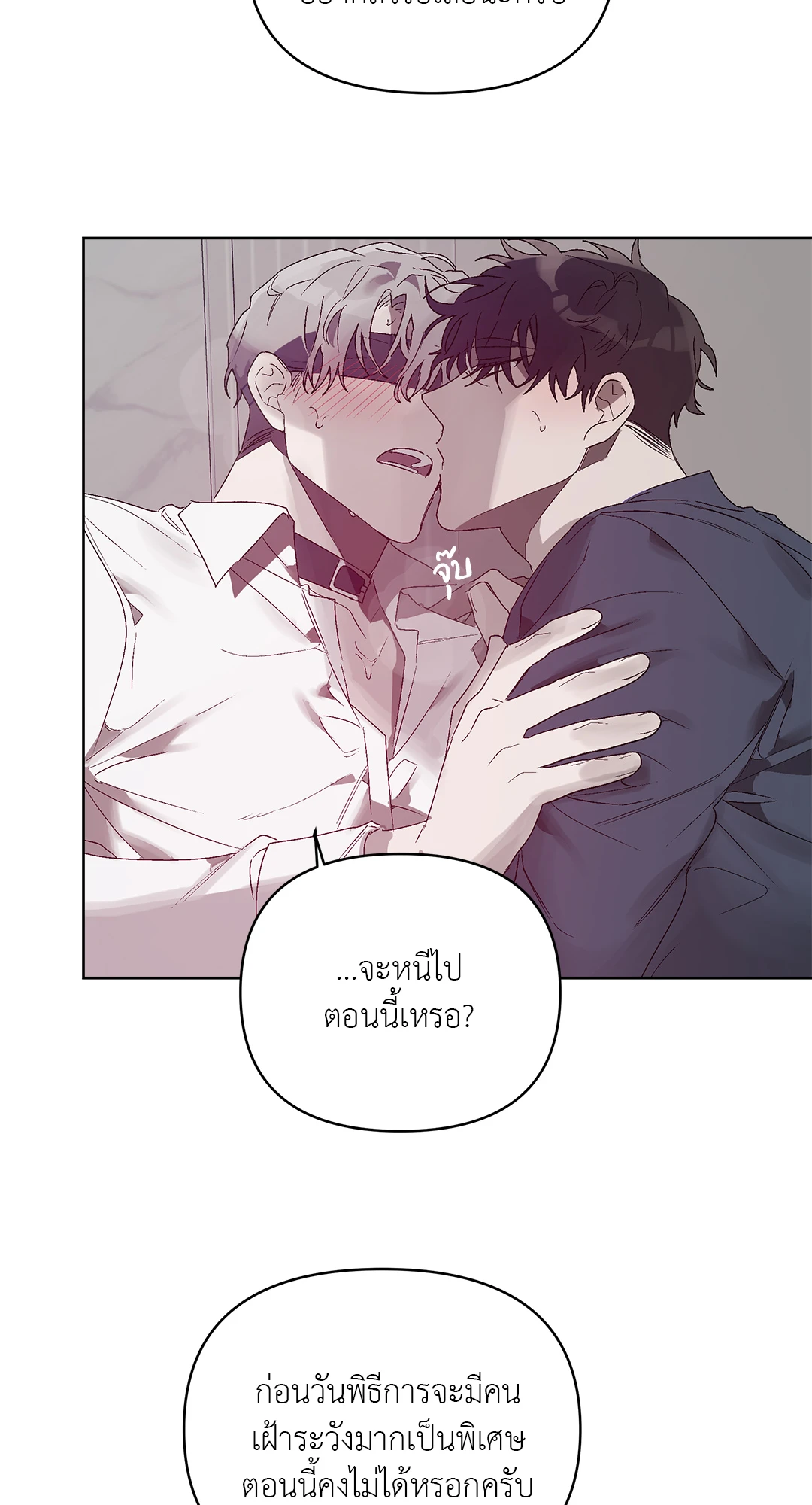 เมล็ดพันธุ์แห่งวจนะ ตอนที่ 5 27