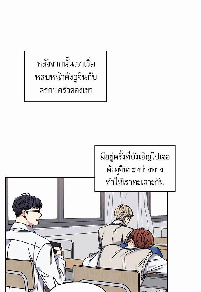 Love Jinx ตอนที่ 24 19