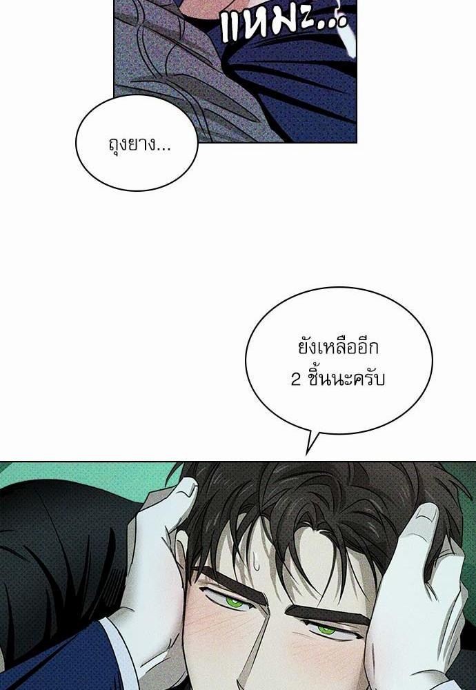 UNDER THE GREEN LIGHT ตอนที่ 22 78