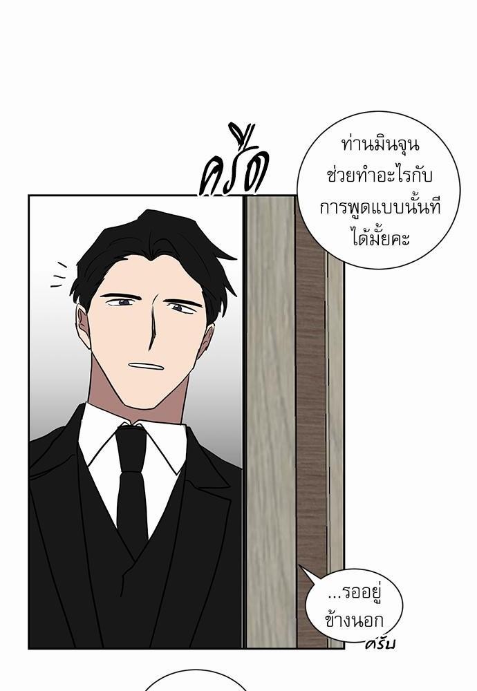 ตกหลุมรัก! ยากูซ่าพ่อลูกติด ตอนที่ 16 44