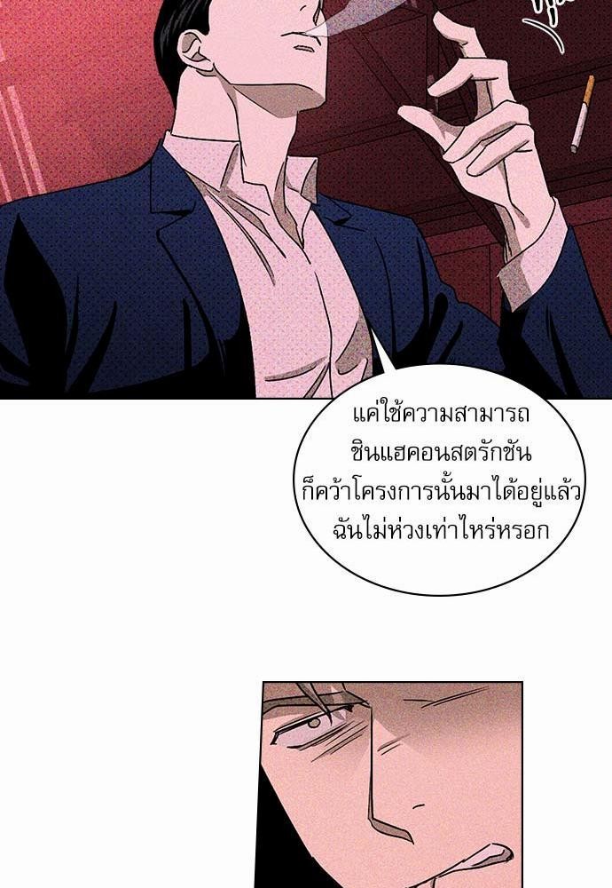 UNDER THE GREEN LIGHT ตอนที่ 17 57