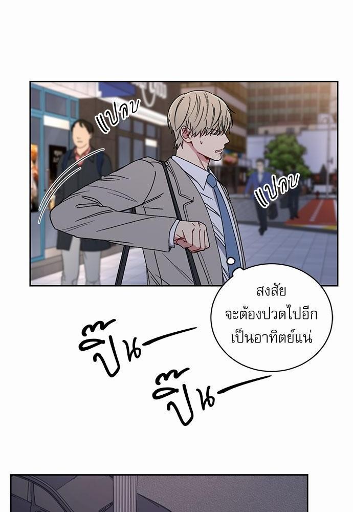 Love Jinx ตอนที่ 23 16