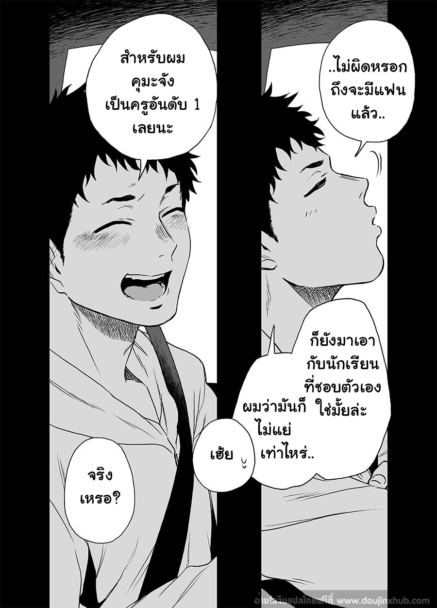 รักข้ามเส้น 1 55