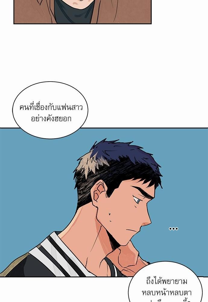 Love Me Doctor! ตอนที่ 1 (22)