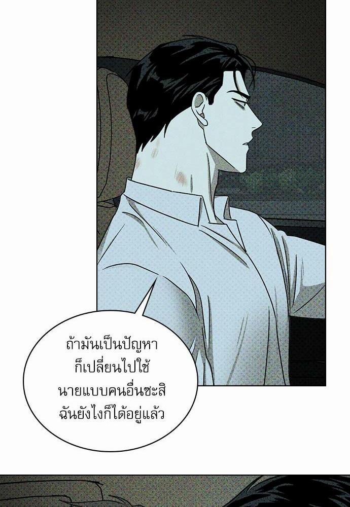 UNDER THE GREEN LIGHT ตอนที่ 23 58