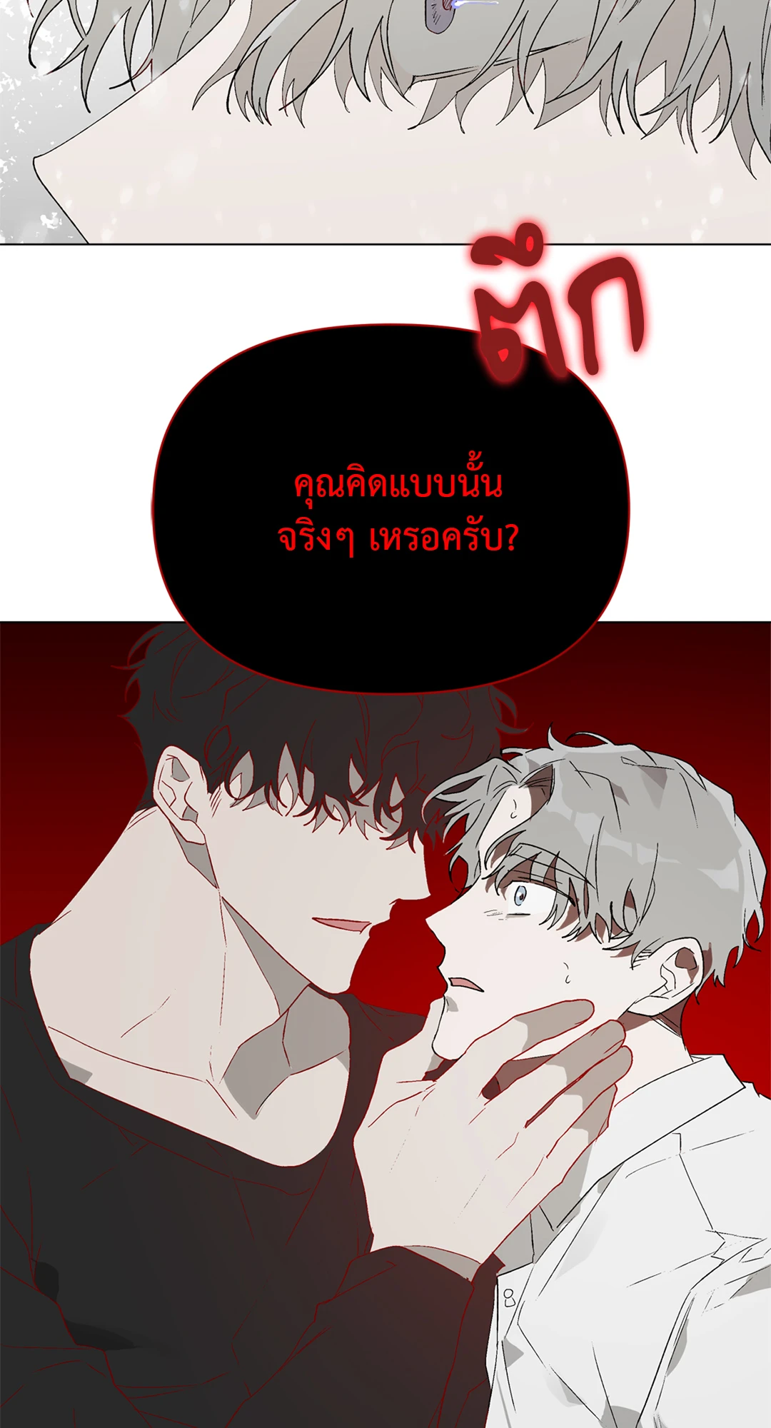 เมล็ดพันธุ์แห่งวจนะ ตอนที่ 9 42