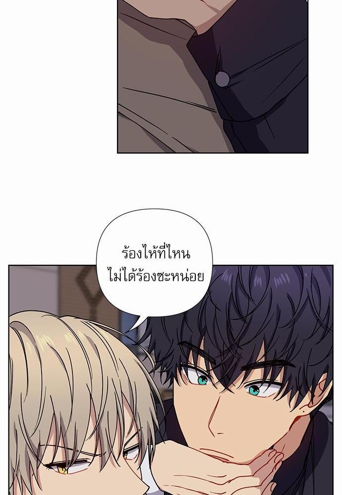 Love Jinx ตอนที่ 5 38