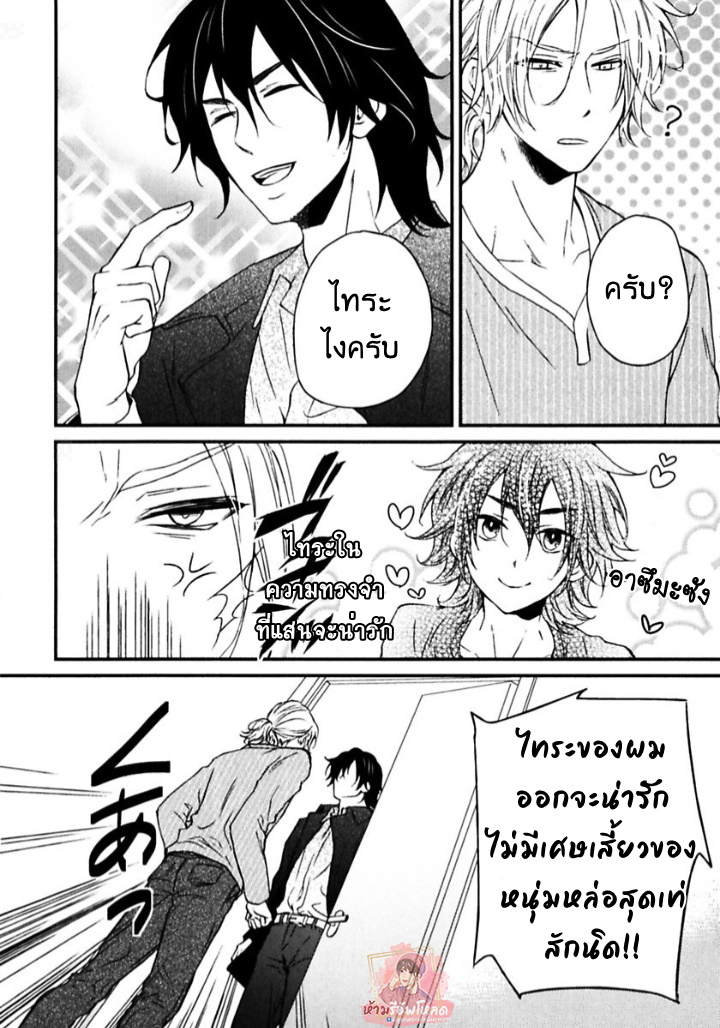 Mayonaka no Oyatsu 2 05