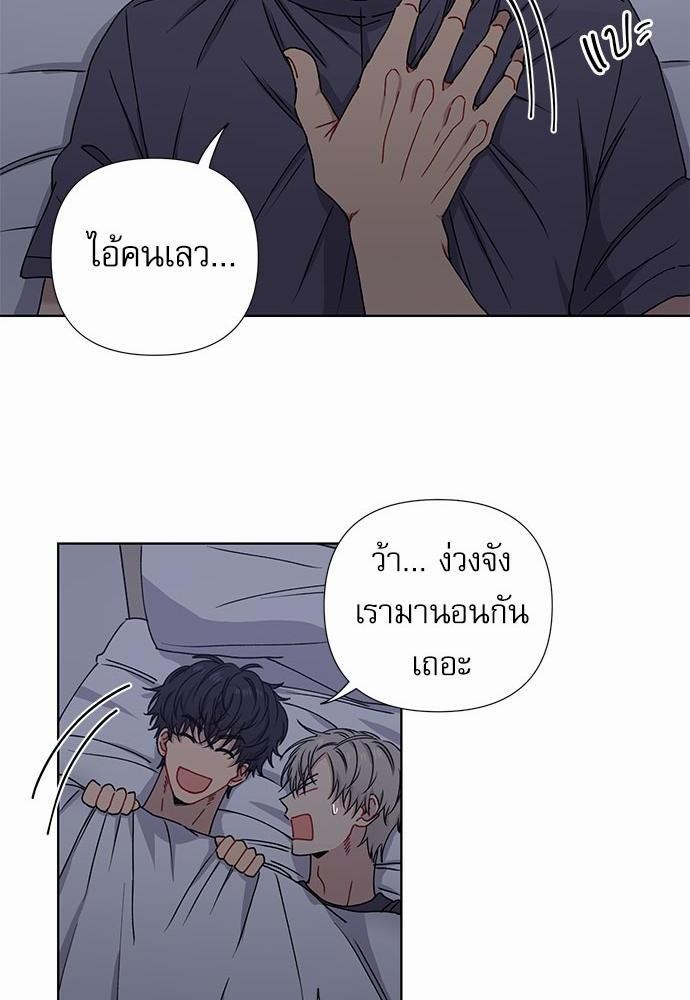 Love Jinx ตอนที่ 4 60