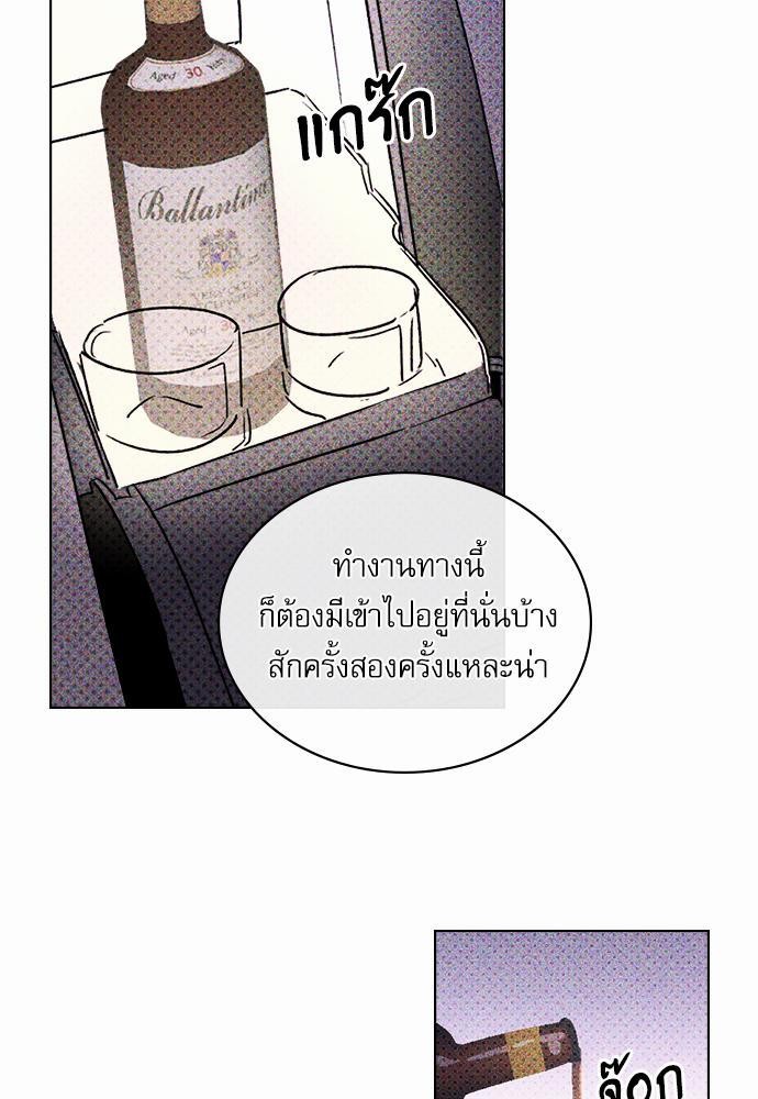 UNDER THE GREEN LIGHT ตอนที่ 18 15