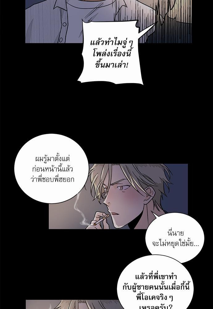 Love Me Doctor! ตอนที่ 21 (5)