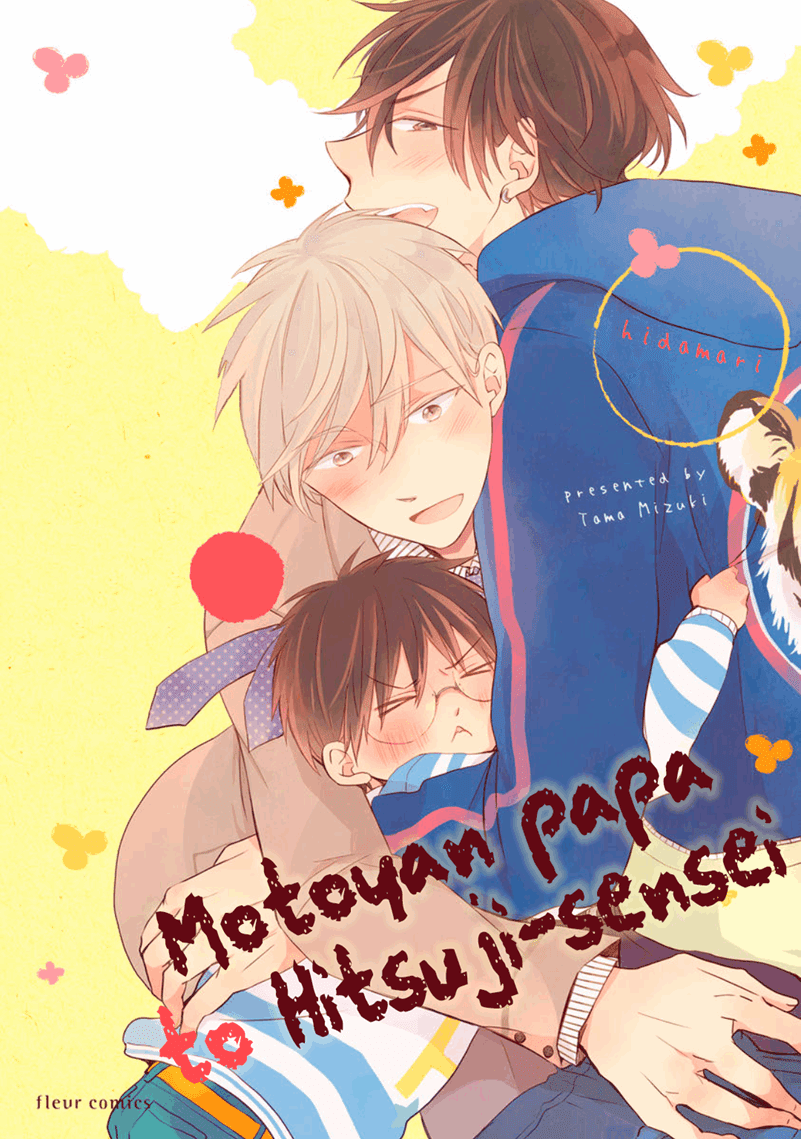 Motoyan Papa to Hitsuji sensei Vol.2 2 01