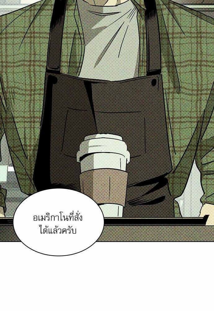 UNDER THE GREEN LIGHT ตอนที่ 1 16