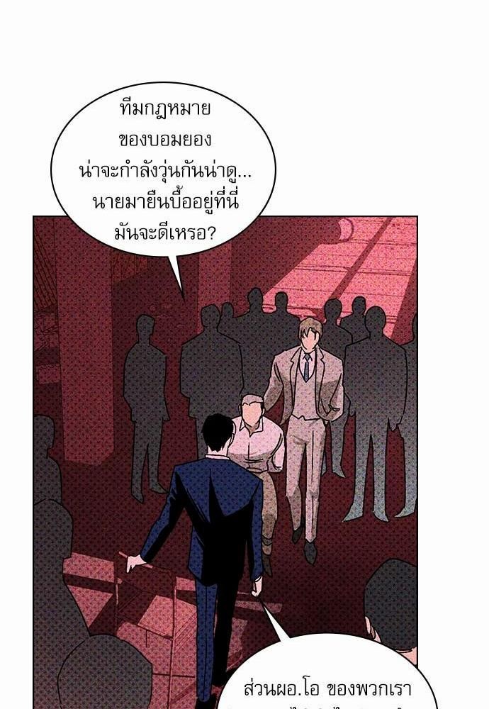 UNDER THE GREEN LIGHT ตอนที่ 17 52