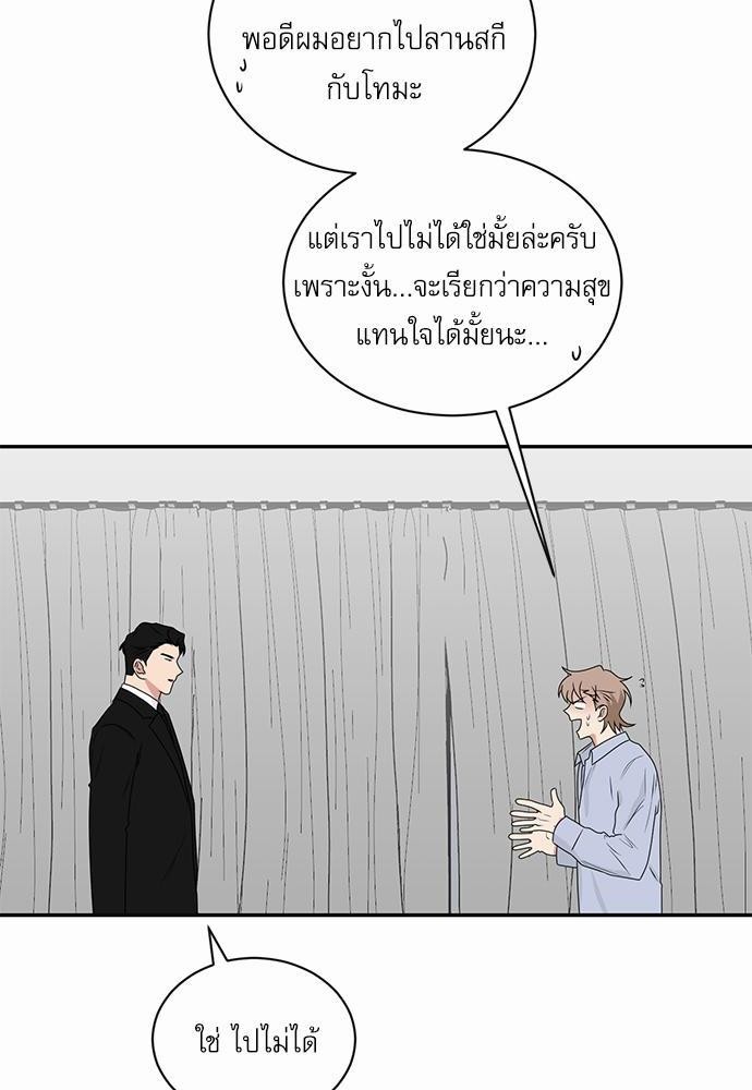 ตกหลุมรัก! ยากูซ่าพ่อลูกติด ตอนที่ 41 04