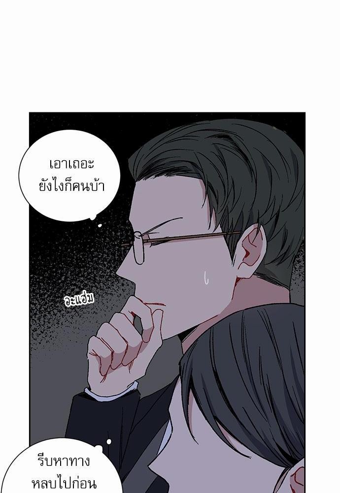 Love Jinx ตอนที่ 9 54