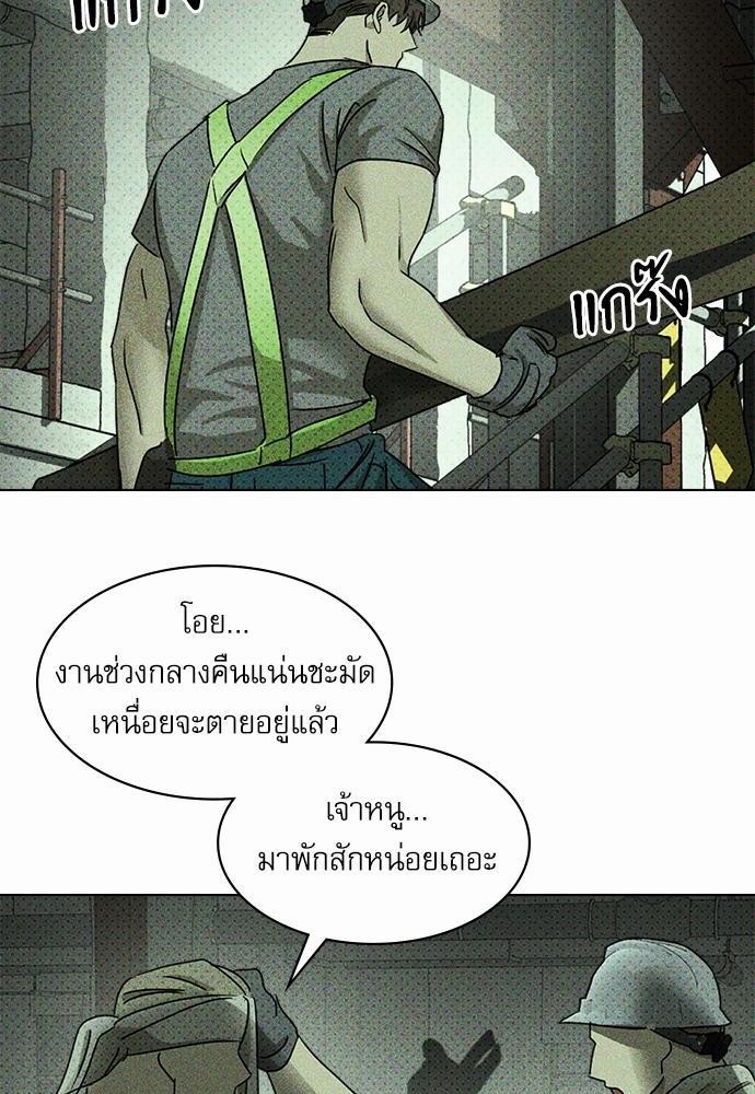 UNDER THE GREEN LIGHT ตอนที่ 24 52