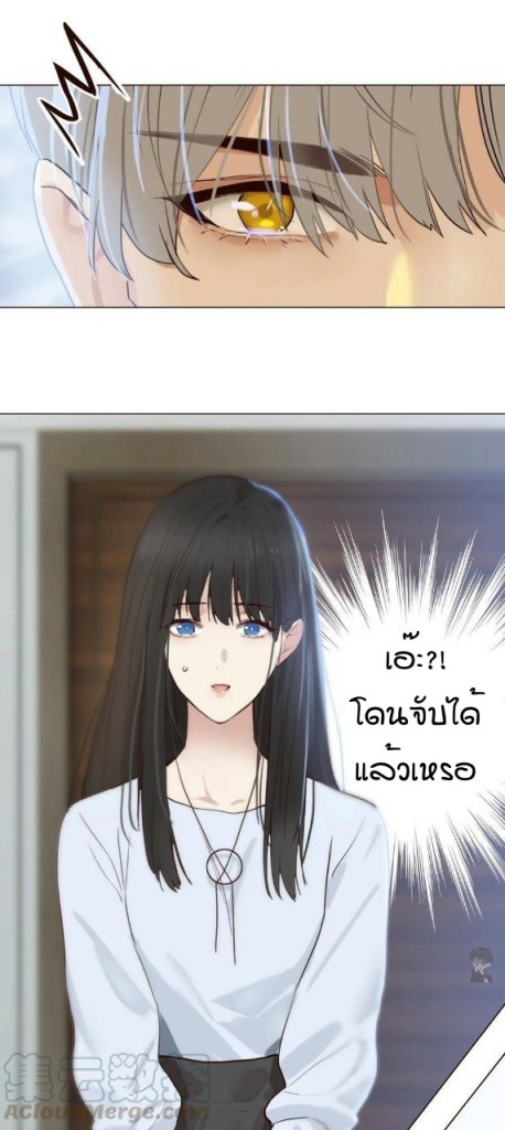 ใช่ว่าฉันอยากจะแต่งหญิงสักหน่อย 1 34