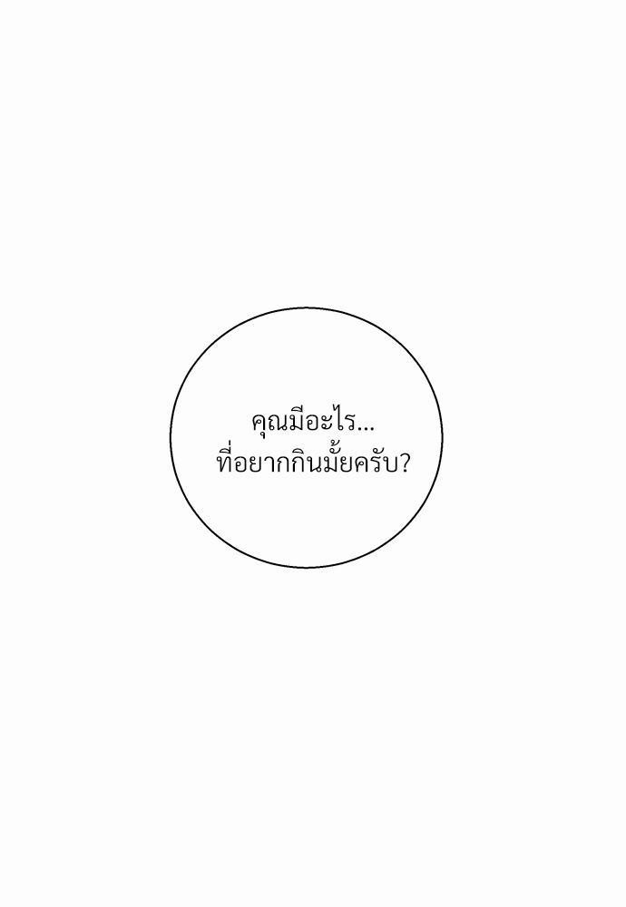 ร้านสะดวกรัก24ชม ตอนที่ 14 04