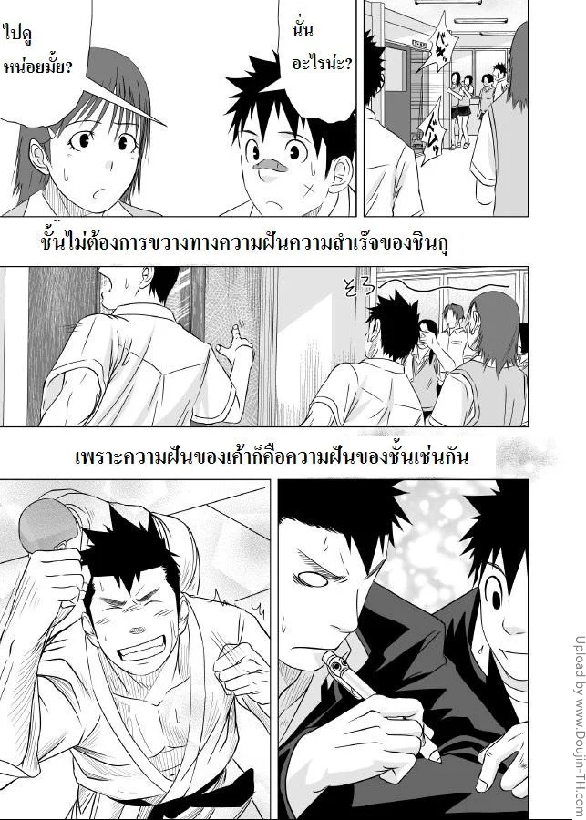 เพื่อนกัน ฉันรักนาย 1 1 55