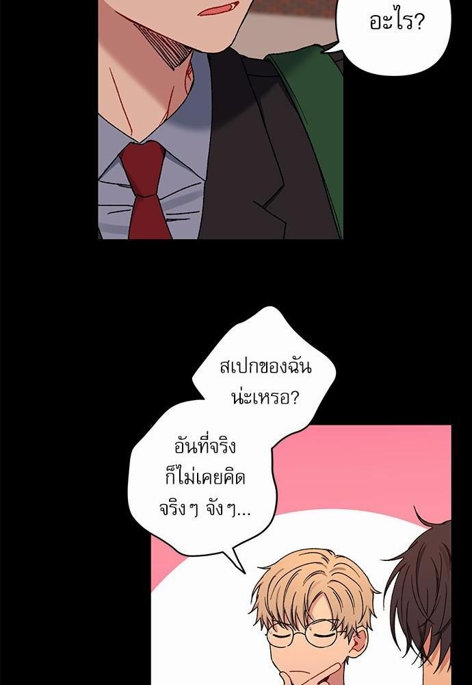 Love Jinx ตอนที่ 16 26