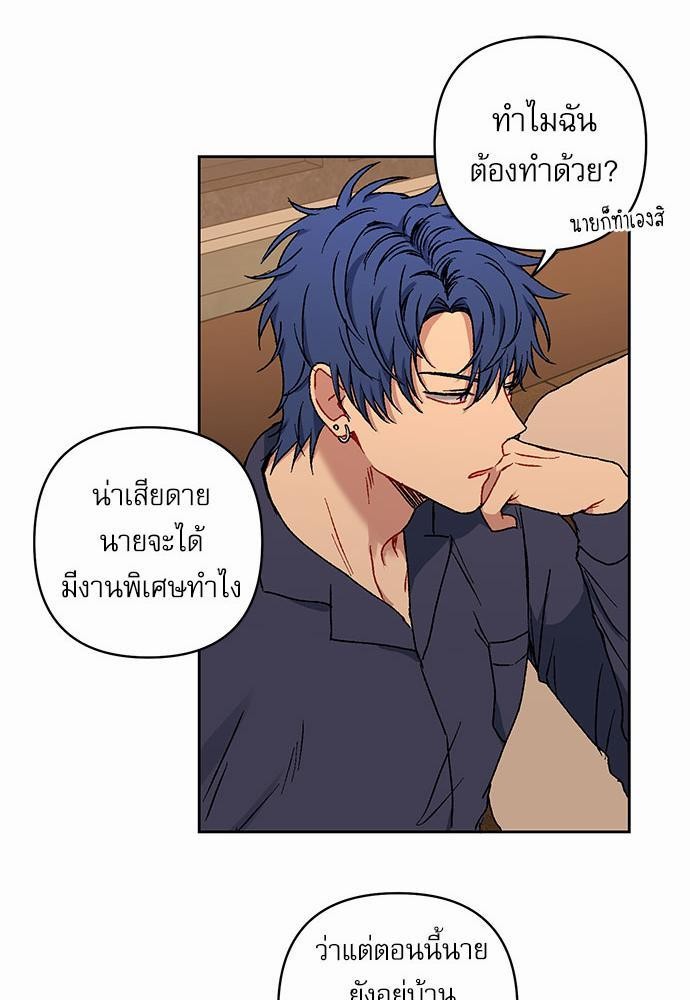 Love Jinx ตอนที่ 13 29