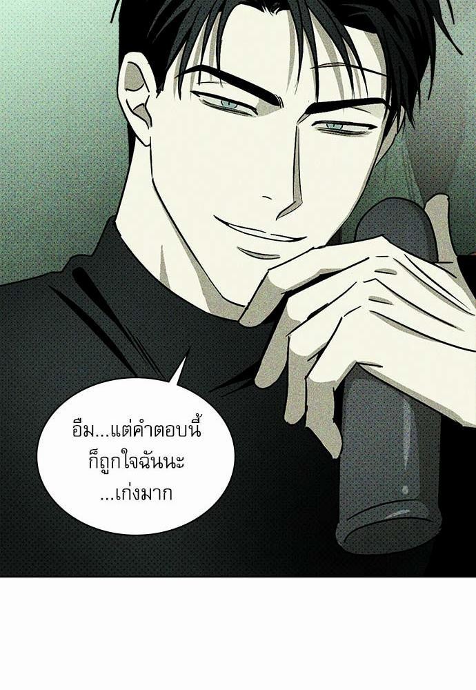 UNDER THE GREEN LIGHT ตอนที่ 16 59