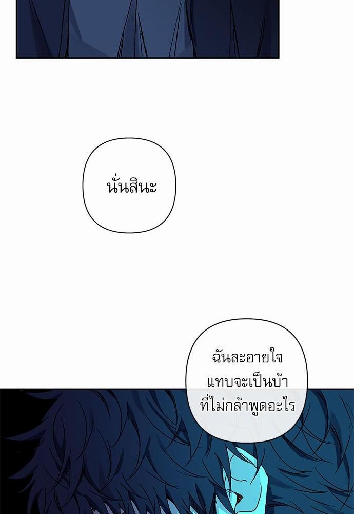 Love Jinx ตอนที่ 11 32