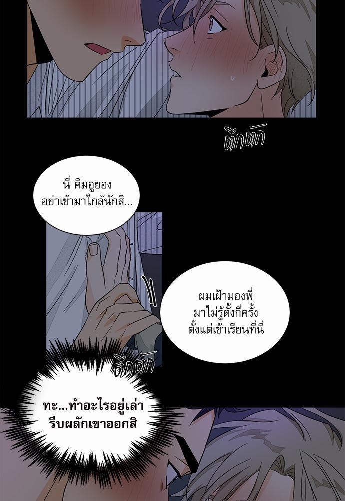 Love Me Doctor! ตอนที่ 23 (23)