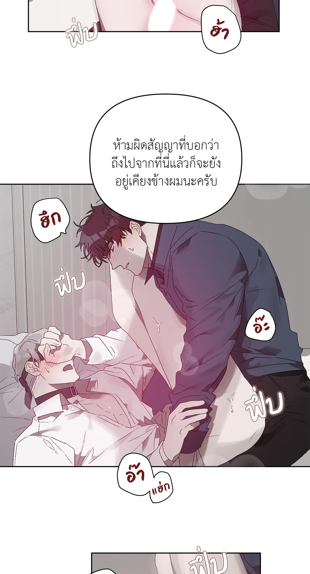 เมล็ดพันธุ์แห่งวจนะ ตอนที่ 5 31