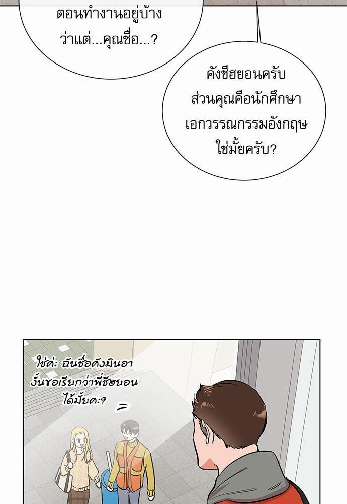 Red Candy ปฏิบัติการชิงหัวใจ39 (67)