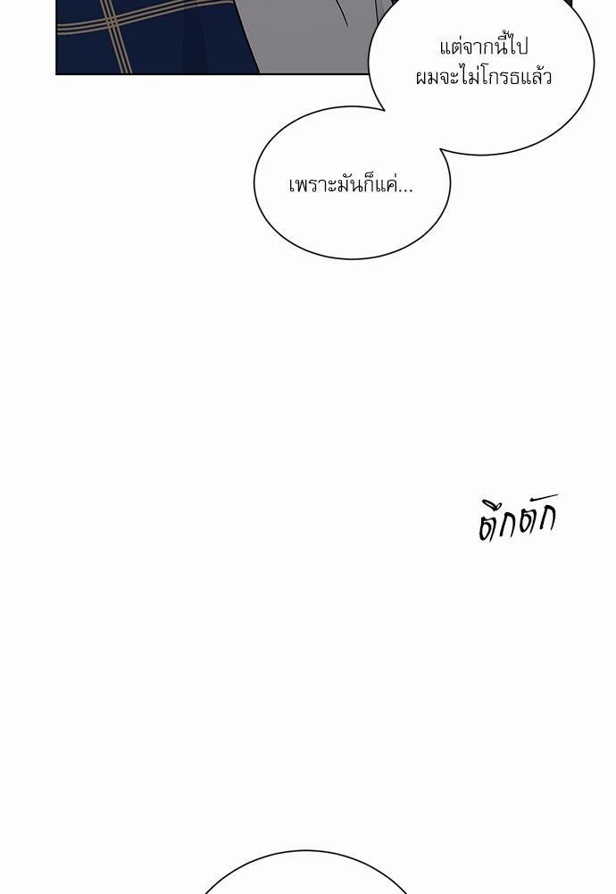 Love Me Doctor! ตอนที่ 40 (67)