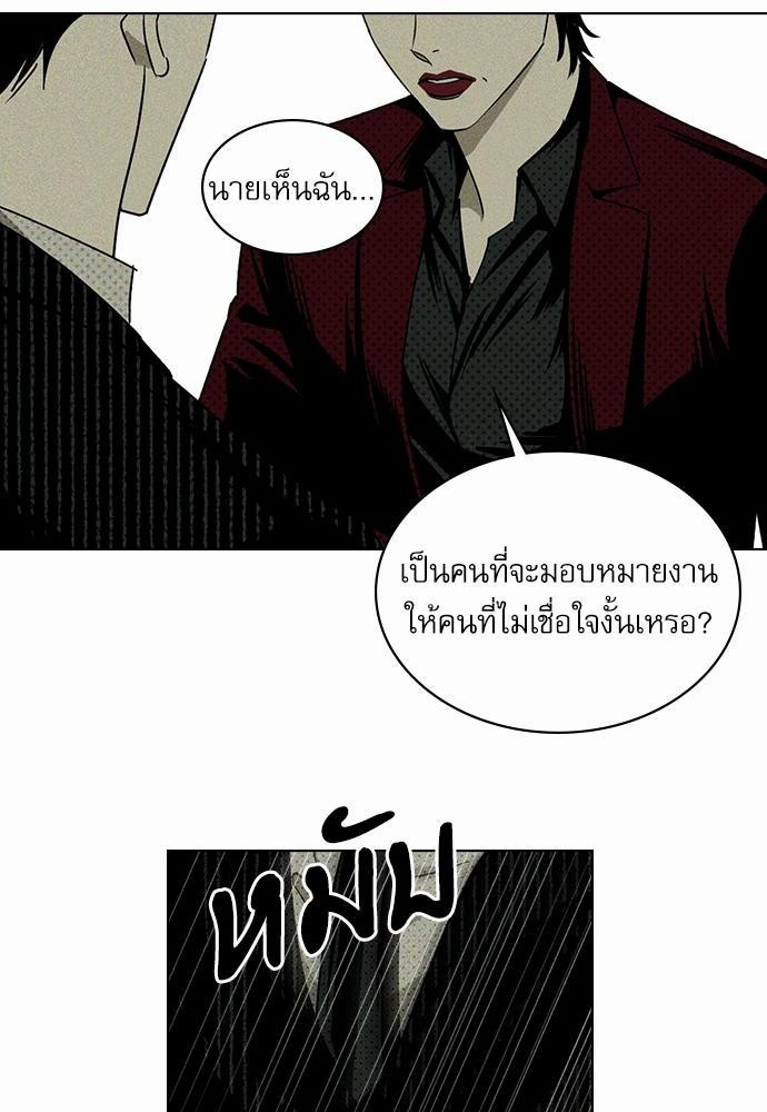 UNDER THE GREENLIGHT ตอนที่ 25 72