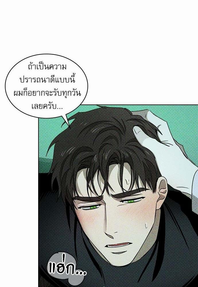 UNDER THE GREEN LIGHT ตอนที่ 22 64