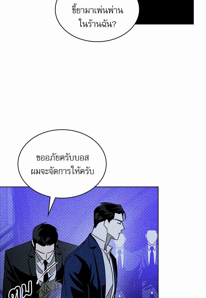 UNDER THE GREEN LIGHT ตอนที่ 19 80