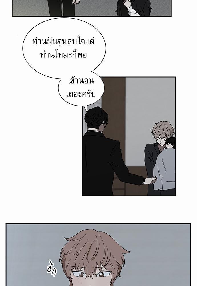 ตกหลุมรัก! ยากูซ่าพ่อลูกติด ตอนที่ 13 03