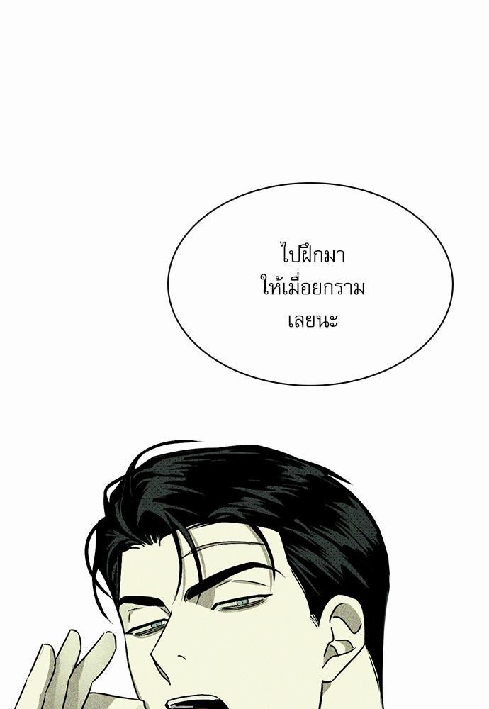 UNDER THE GREEN LIGHT ตอนที่ 7 67