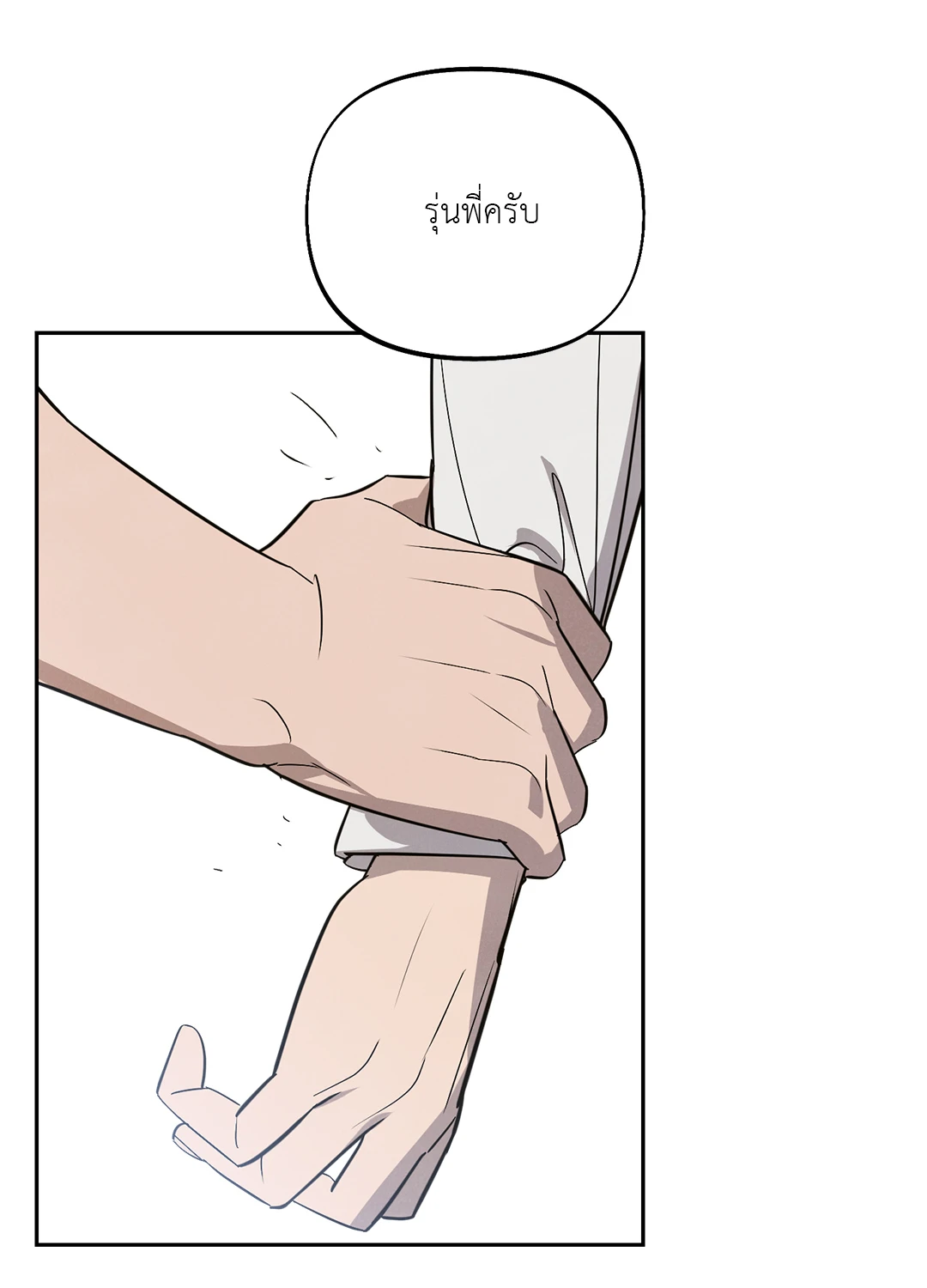 เมื่อผมถูกแฟนเก่าพี่เลี้ยงเข้าสิง ตอนที่ 3 32