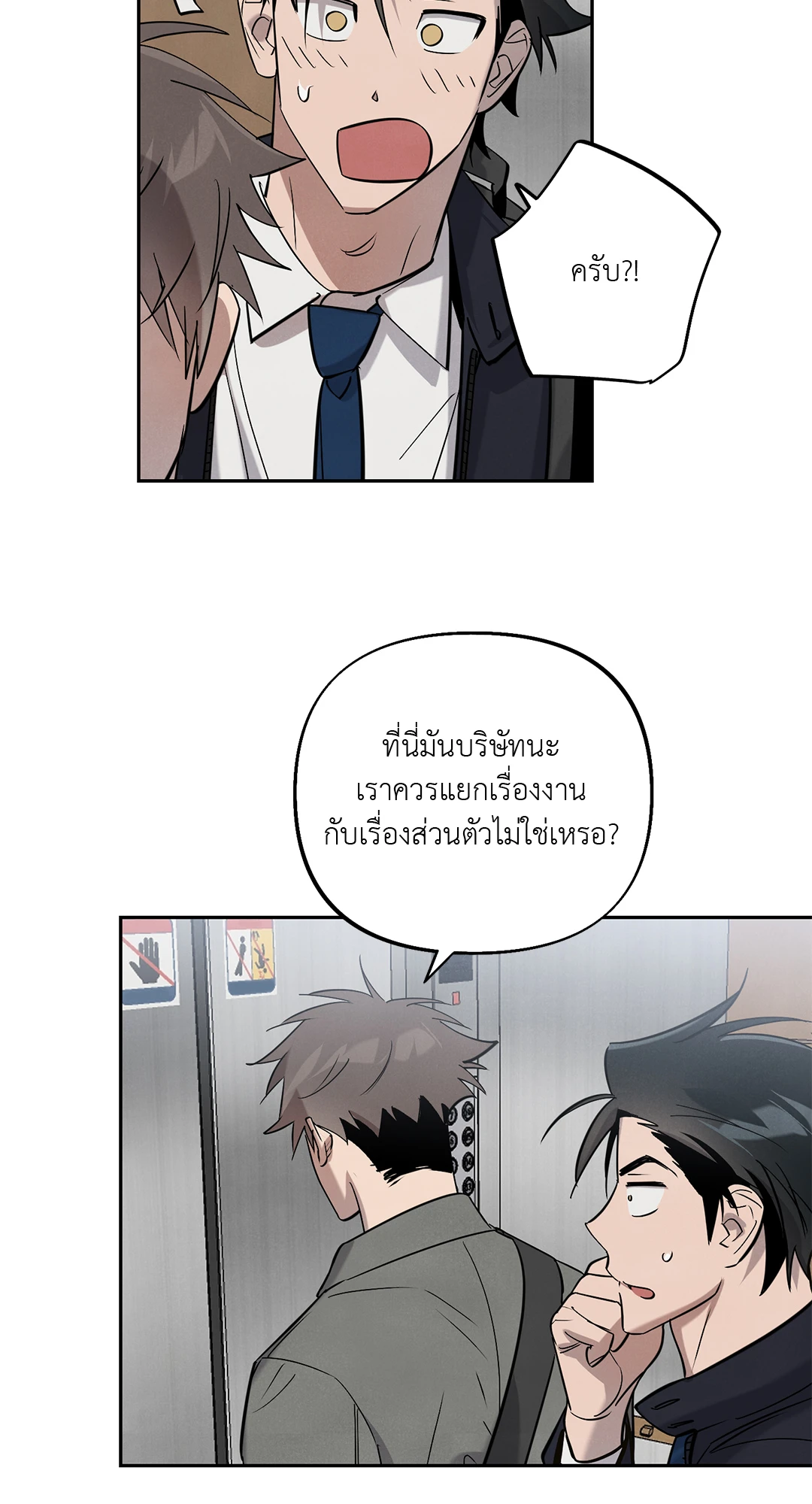 เมื่อผมถูกแฟนเก่าพี่เลี้ยงเข้าสิง ตอนที่ 5 42