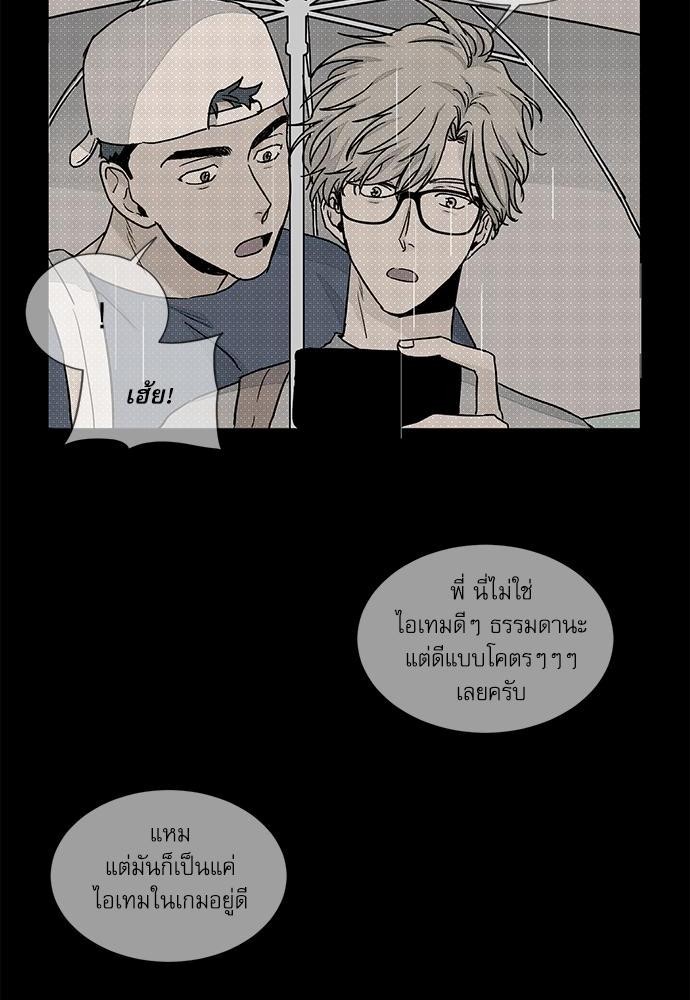 Love Me Doctor! ตอนที่ 33 (32)