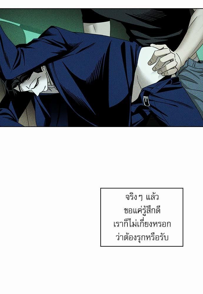 UNDER THE GREEN LIGHT ตอนที่ 22 03