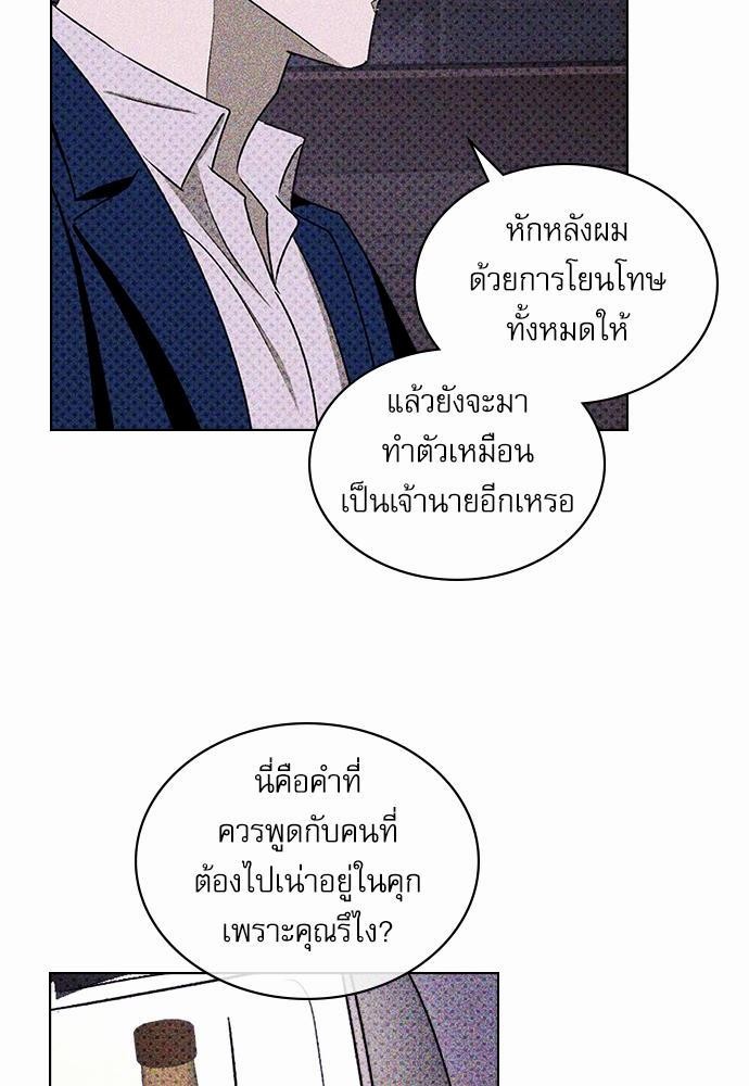 UNDER THE GREEN LIGHT ตอนที่ 18 14